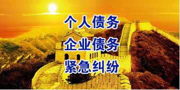 永新要账公司