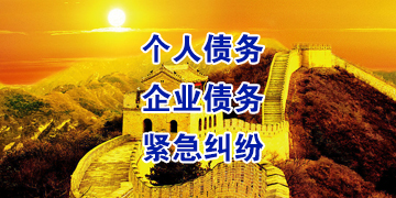 永新追债公司